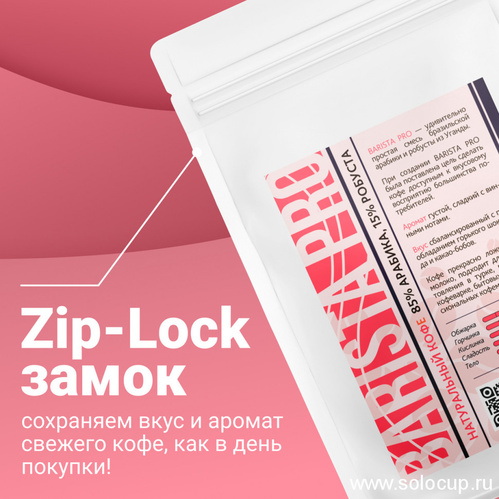 Кофе БАРИСТА ПРО