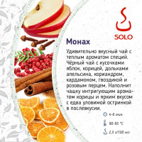 Чай черный Монах SOLO, ПЭТ БАНКА, 100г