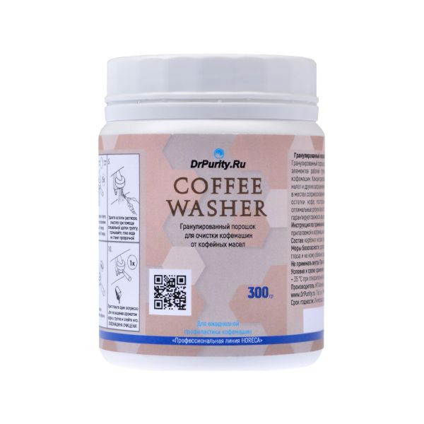 Чистящий порошок для чистки от кофейных масел Coffee Washer DrPurity, 300 г