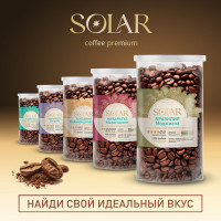 Кофе Бразилия Моджиана в зернах "SOLAR", ПЭТ БАНКА,  250г