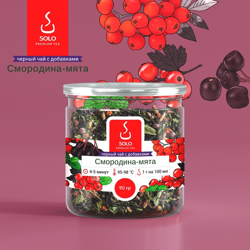 Чай черный Смородина мята SOLO, ПЭТ БАНКА, 90г