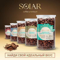 Кофе Индонезия Суматра Манделинг в зернах "SOLAR", ПЭТ БАНКА,  250г