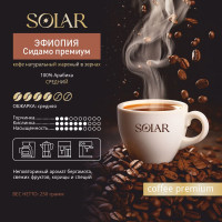 Кофе Эфиопия Сидамо Премиум в зернах "SOLAR", ПЭТ БАНКА,  250г