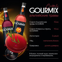Сироп Альпийские травы Fruit Innovations Gourmix 1000мл