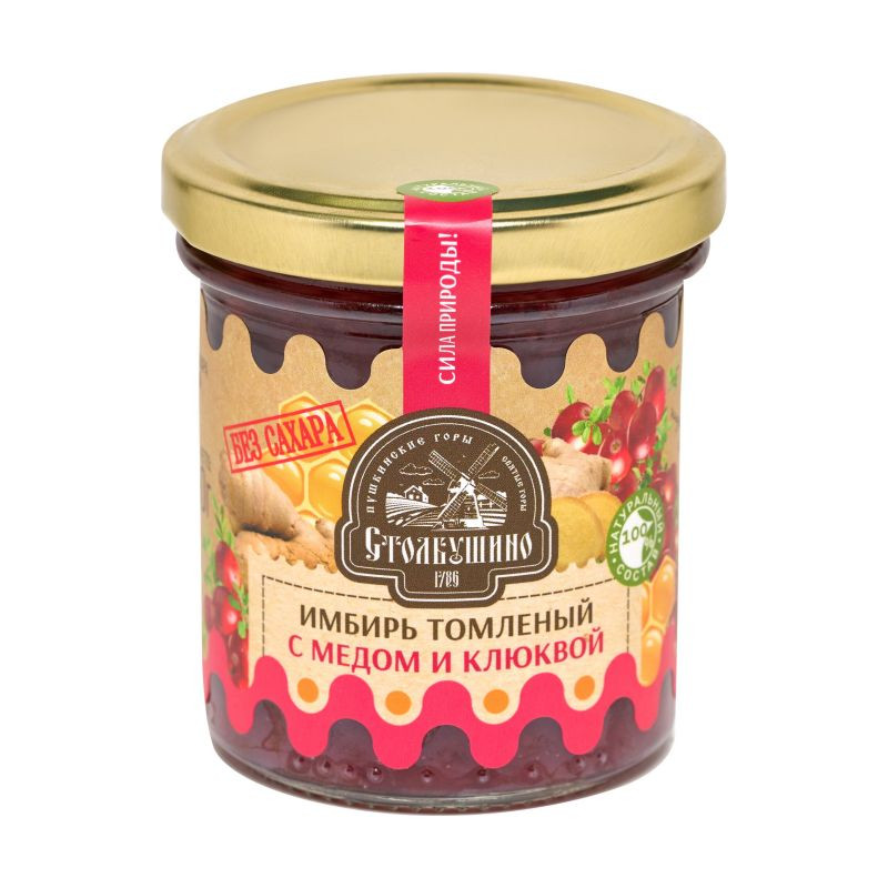 Имбирь томленый с медом и клюквой без сахара, "Столбушино", 160 гр.