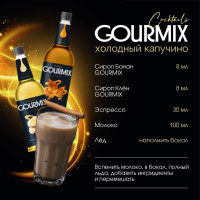 Сироп Банан Gourmix 1000мл