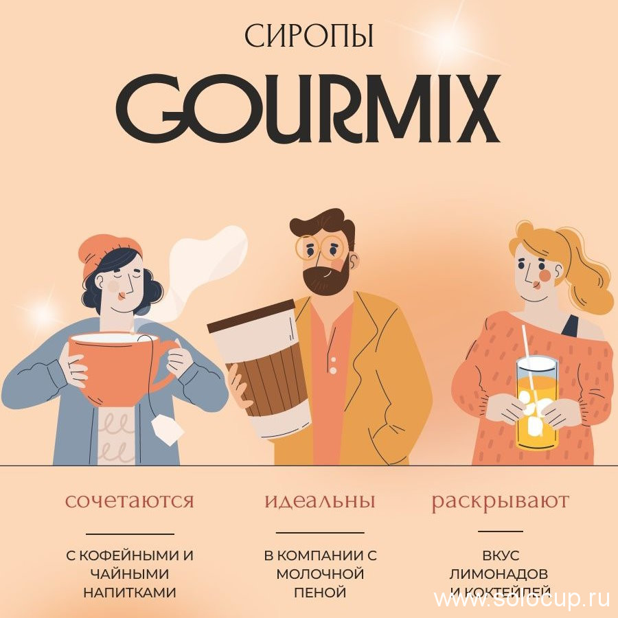 Сироп Грецкий орех Gourmix 1000мл