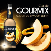 Сироп Дыня Gourmix 1000мл