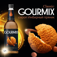Сироп Имбирный пряник Gourmix 1000мл