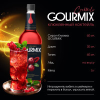 Сироп Клюква Fruit Innovations Gourmix 1000мл
