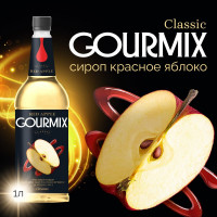Сироп Красное яблоко Gourmix 1000мл