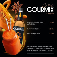 Сироп Пряная тыква Gourmix 1000мл
