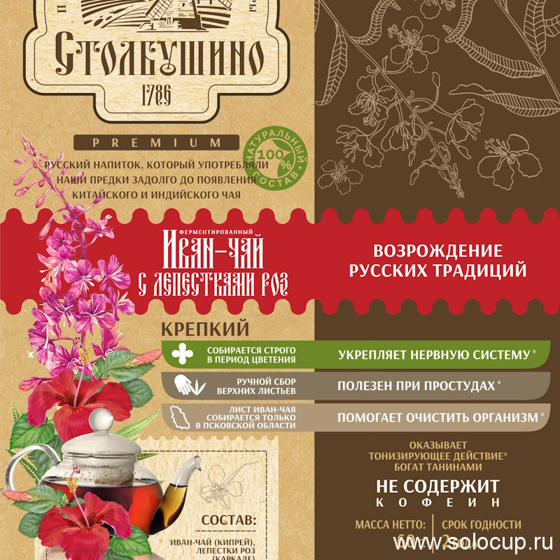 Иван-чай с лепестками роз в коробочке 60гр