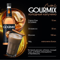 Сироп Ром DaVinci / Gourmix 1000мл