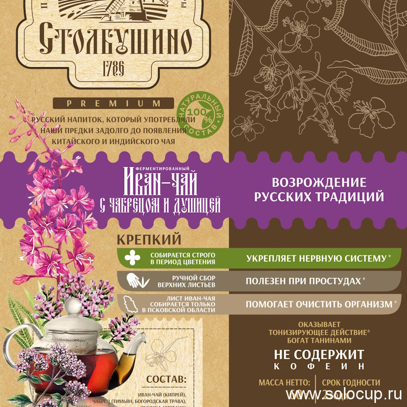 Иван-чай с чабрецом и душицей в коробочке 60гр