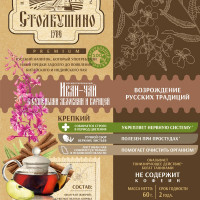 Иван-чай с яблоками и корицей в коробочке 60гр