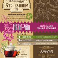 Иван-чай ферментированный в коробочке (крепкий) 60 гр