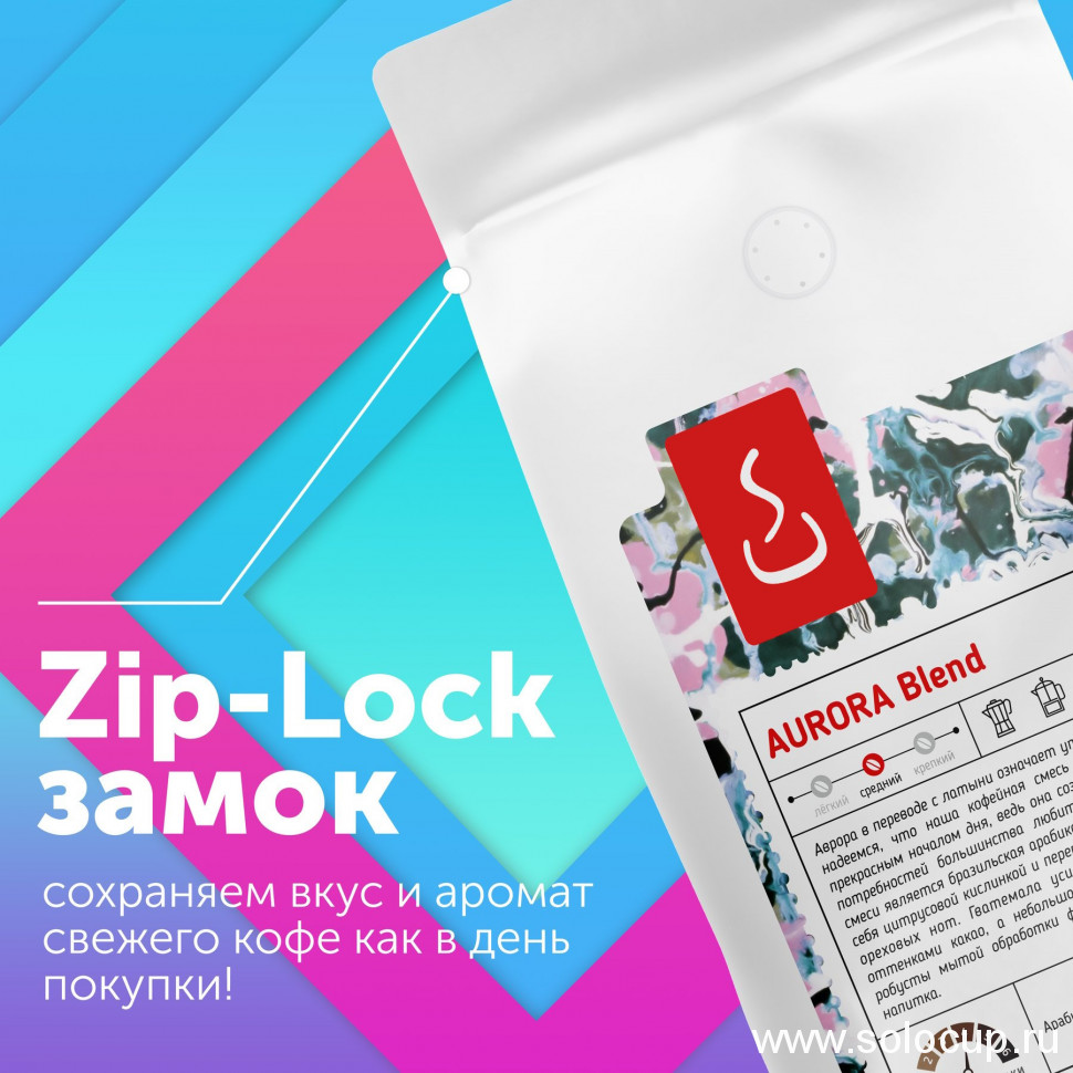 Кофе АВРОРА смесь Арабика 90% Робуста 10%
