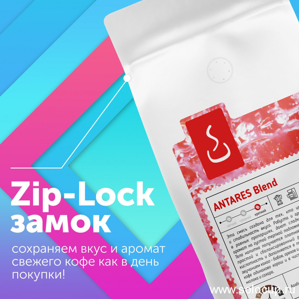 Кофе АНТАРЕС смесь Арабика 50% Робуста 50%
