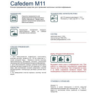 Жидкость для промывки молочных систем кофемашин Cafedem M11 1 л