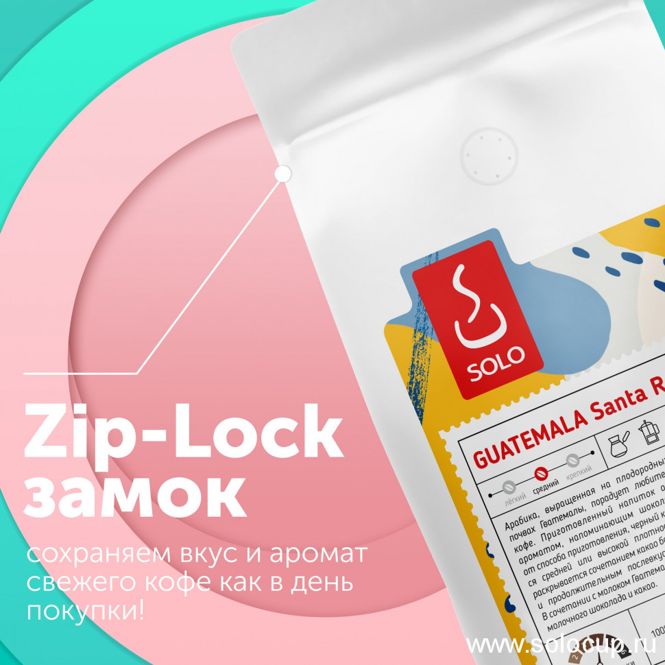Кофе Гватемала Санта Роза