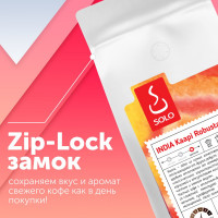 Кофе Индия Каапи Роял Робуста