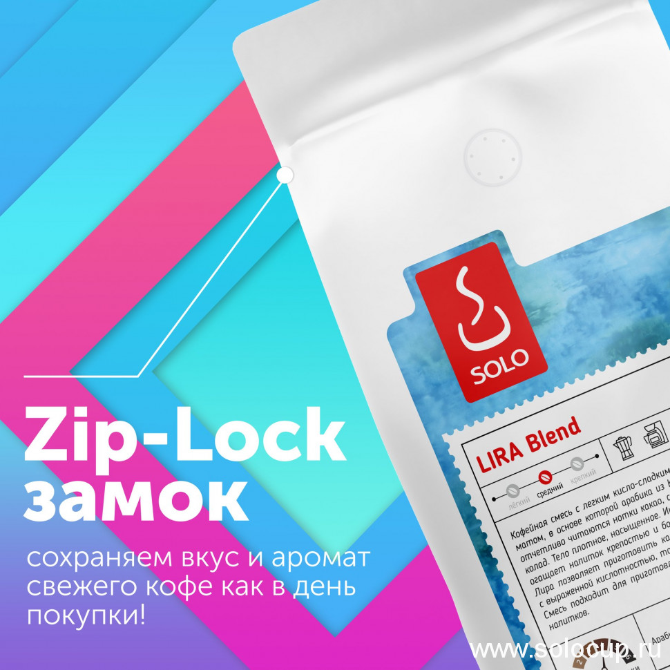 Кофе ЛИРА смесь Арабика 70% Робуста 30%