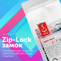 Кофе СИРИУС смесь Арабика 70% Робуста 30%