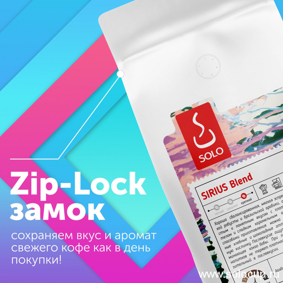 Кофе СИРИУС смесь Арабика 70% Робуста 30%